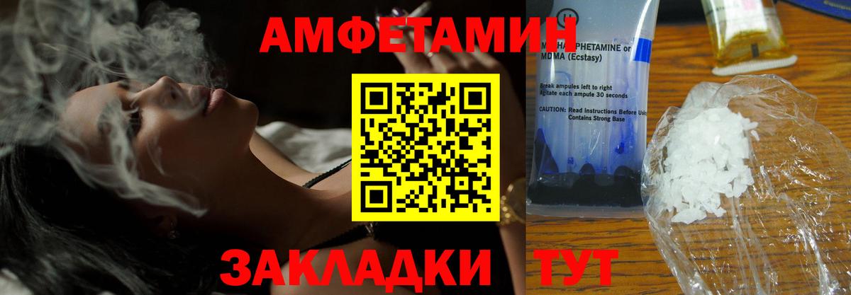 АМФЕТАМИН 97%  Вход с VPN  Энгельс 