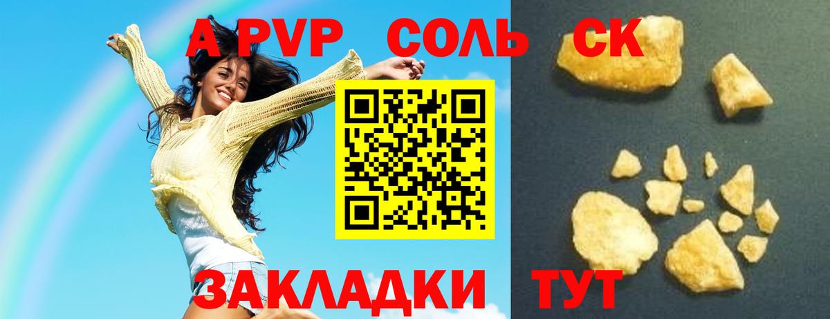 Альфа ПВП СК Энгельс