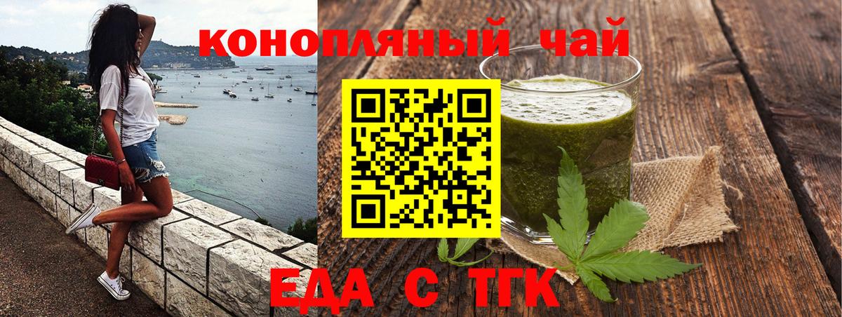 Canna-Cookies конопля  Вход с VPN  Энгельс 