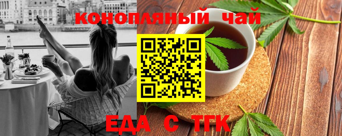 Canna-Cookies конопля Энгельс
