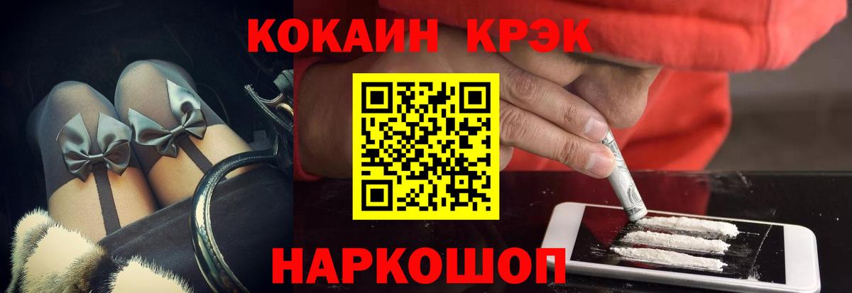 купить наркоту  Cocaine 97%  COCAIN  Кокаин 99%  Вход с VPN  Энгельс 