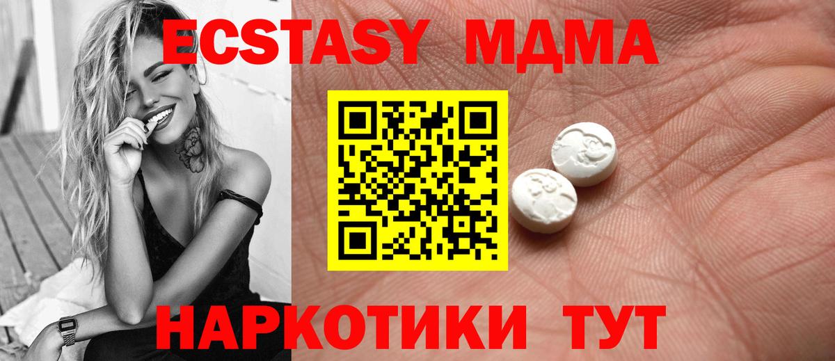 Экстази XTC Энгельс