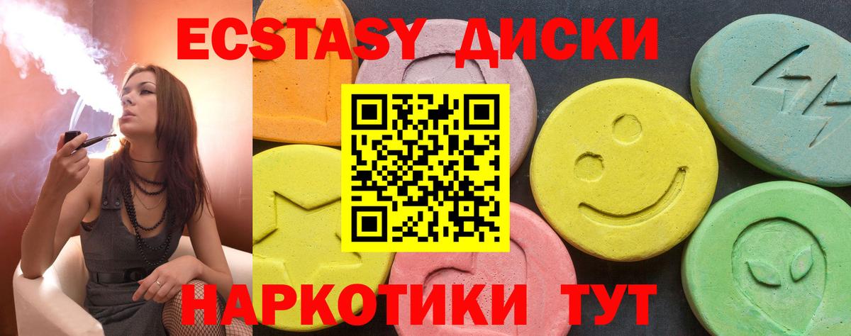 Экстази  shop наркотические препараты  Вход с VPN  Экстази Cube  Энгельс  ЭКСТАЗИ 300 mg 
