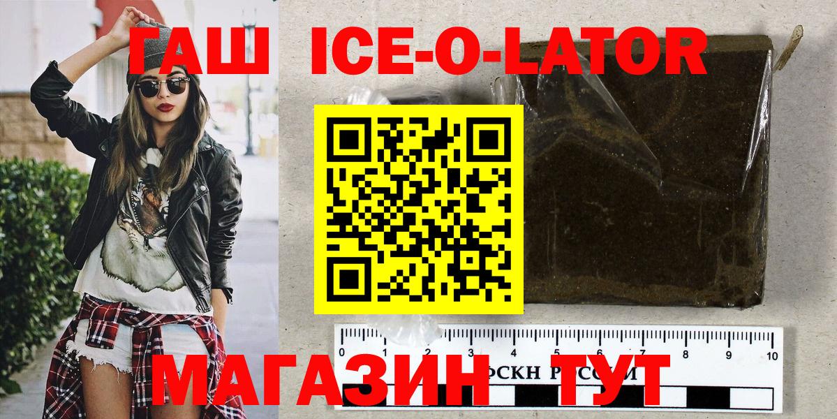 ГАШИШ Изолятор Энгельс