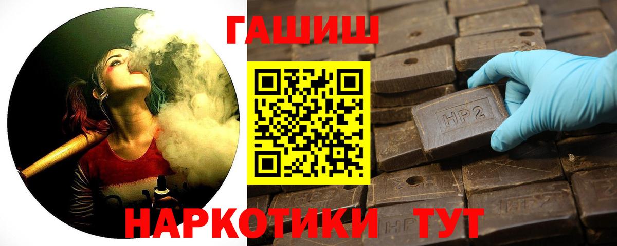 ГАШИШ  Гашиш Ice-O-Lator  Вход с VPN  Энгельс 
