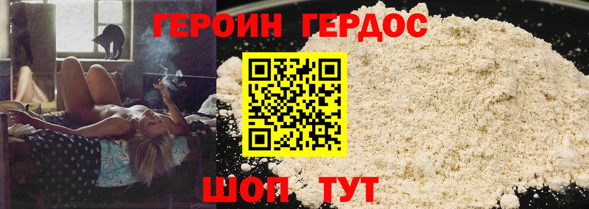 Героин хмурый  Героин  Энгельс  Вход с VPN 