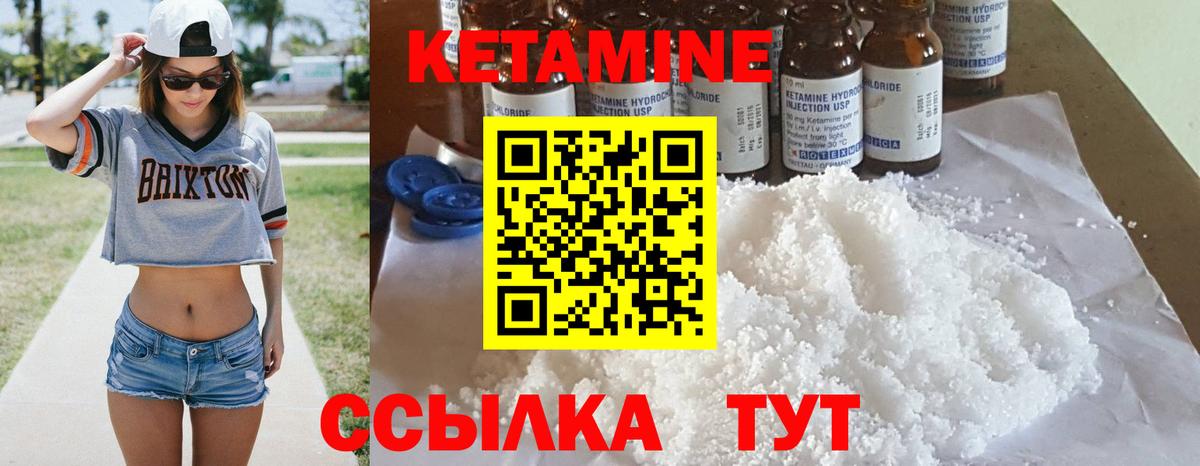 КЕТАМИН ketamine Энгельс