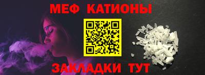 меф Можга