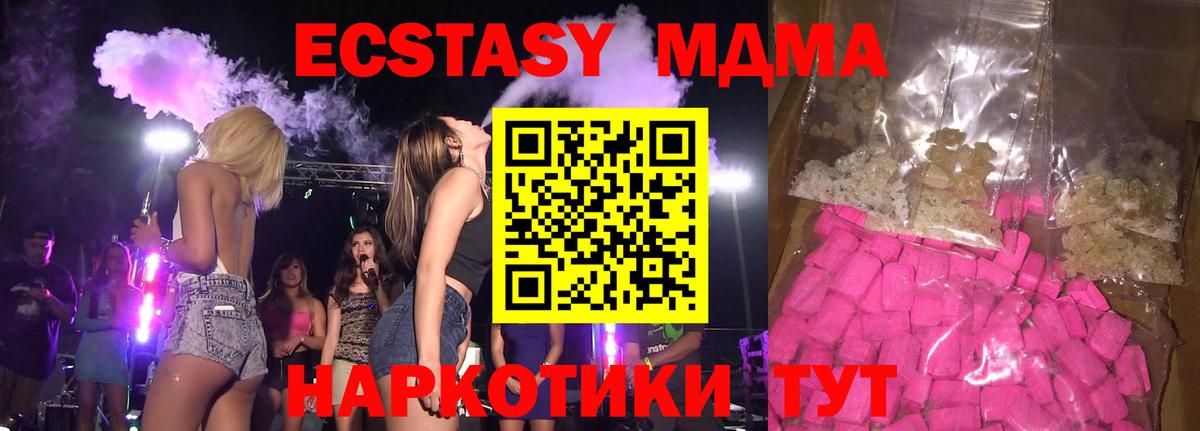 Энгельс  МДМА кристаллы  МДМА молли  Вход с VPN 