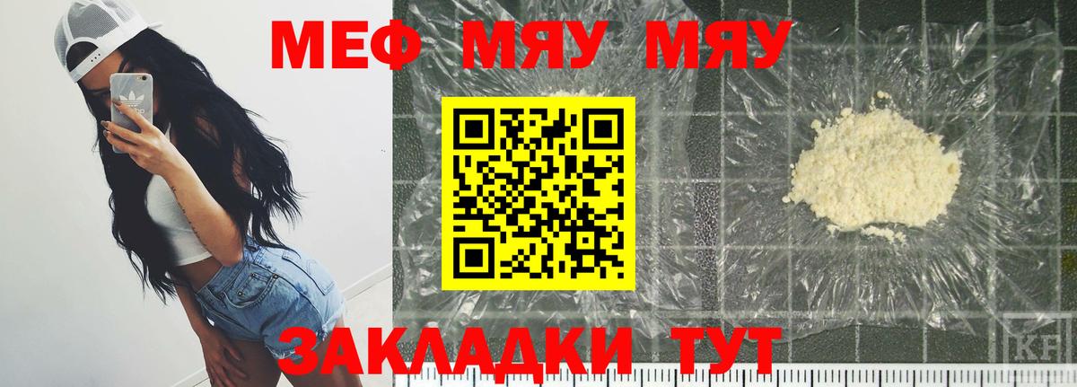 Мефедрон  Вход с VPN  Мефедрон VHQ  Энгельс  Мефедрон мука 