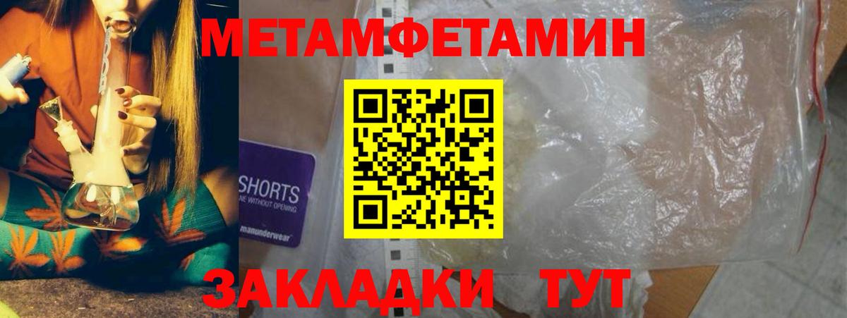 Энгельс  Метамфетамин  Вход с VPN  Первитин кристалл  Первитин кристалл 