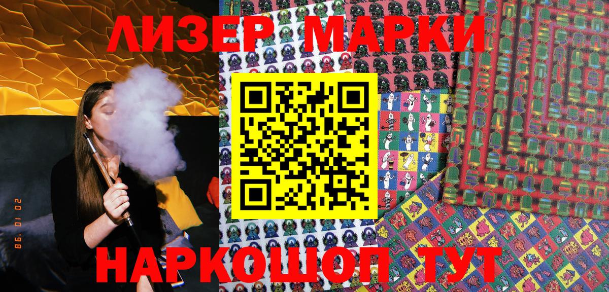 Энгельс  Марки 25I-NBOMe 1500мкг  Вход с VPN  Марки 25I-NBOMe 1500мкг 