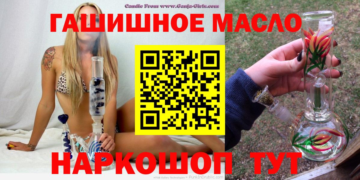 Дистиллят ТГК гашишное масло Энгельс