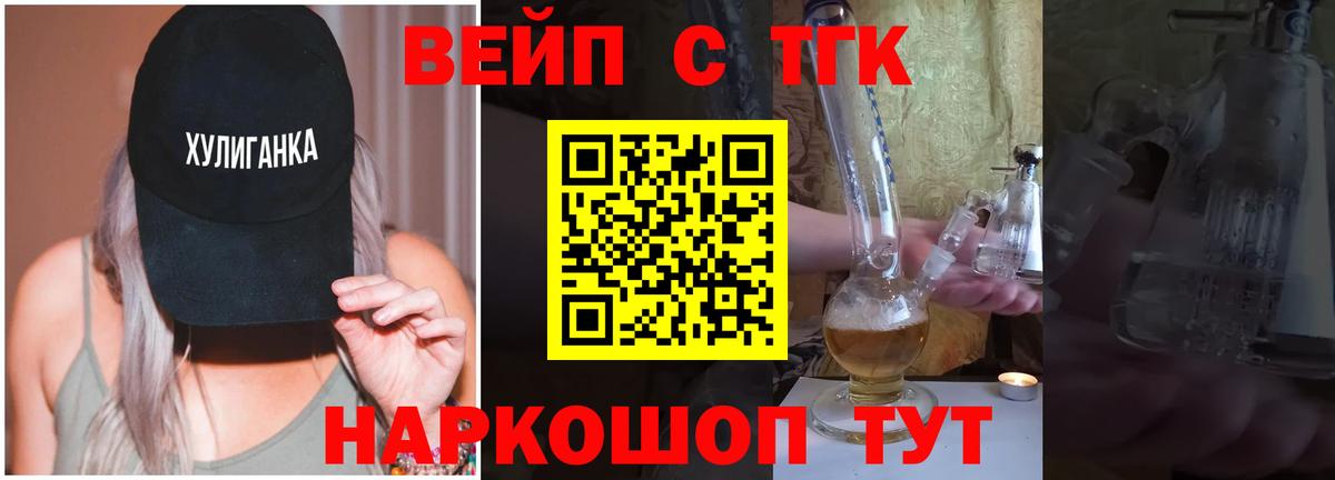 ТГК THC oil  Вход с VPN  Энгельс 