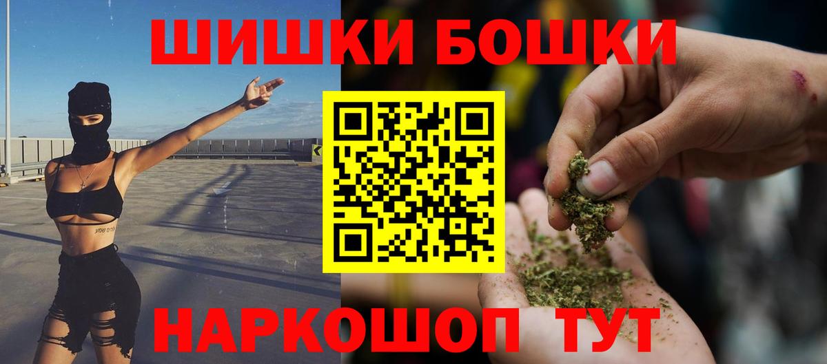 Конопля Bruce Banner  Вход с VPN  Энгельс  Бошки Шишки тримм  Бошки Шишки VHQ 